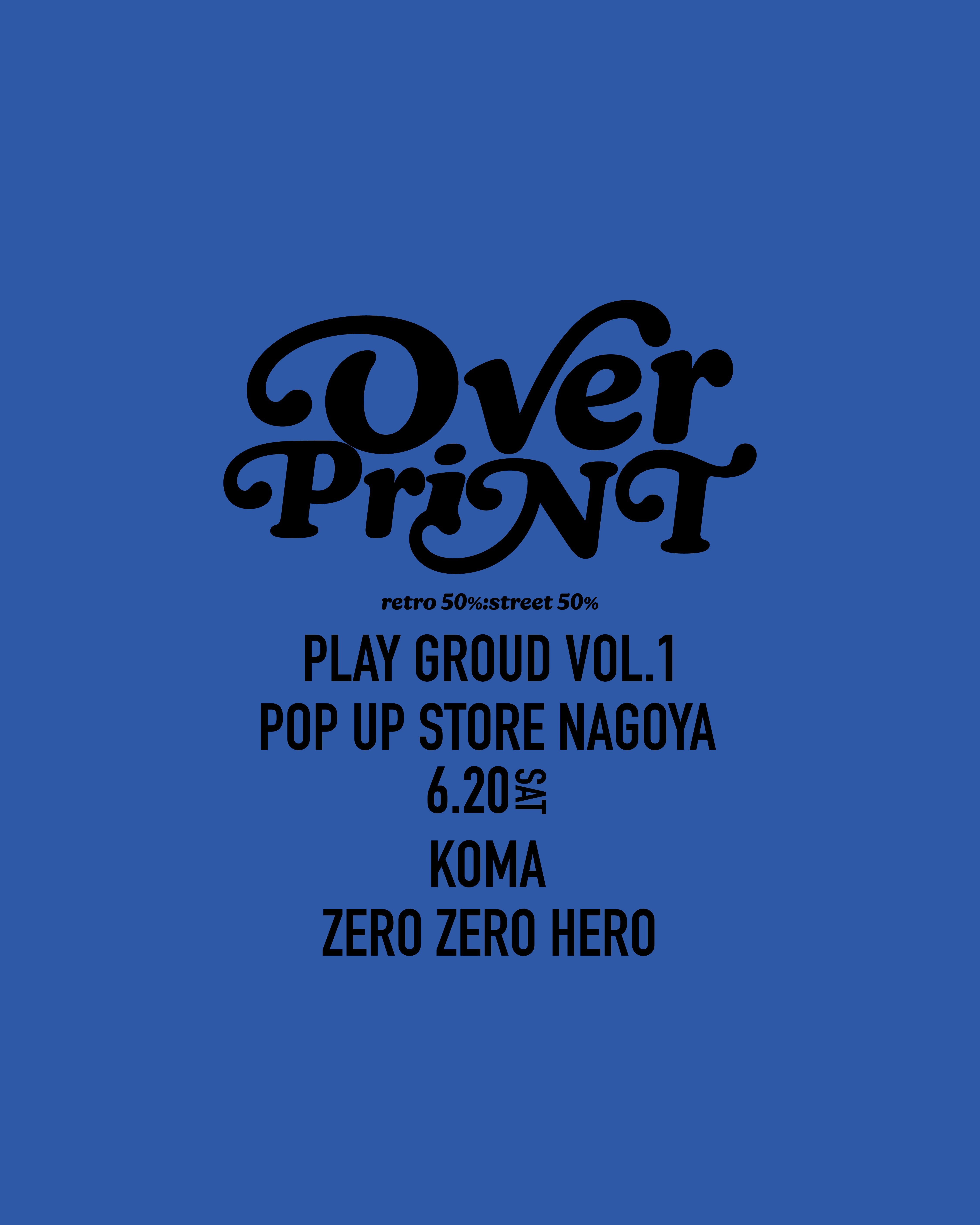 over print (オーバープリント)
