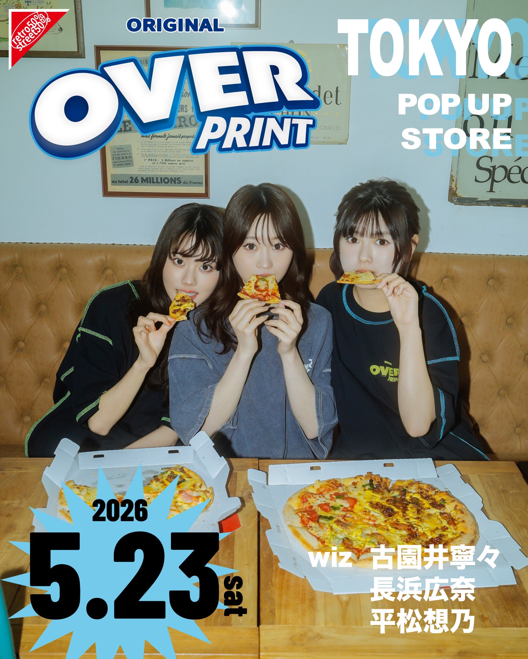 over print (オーバープリント)