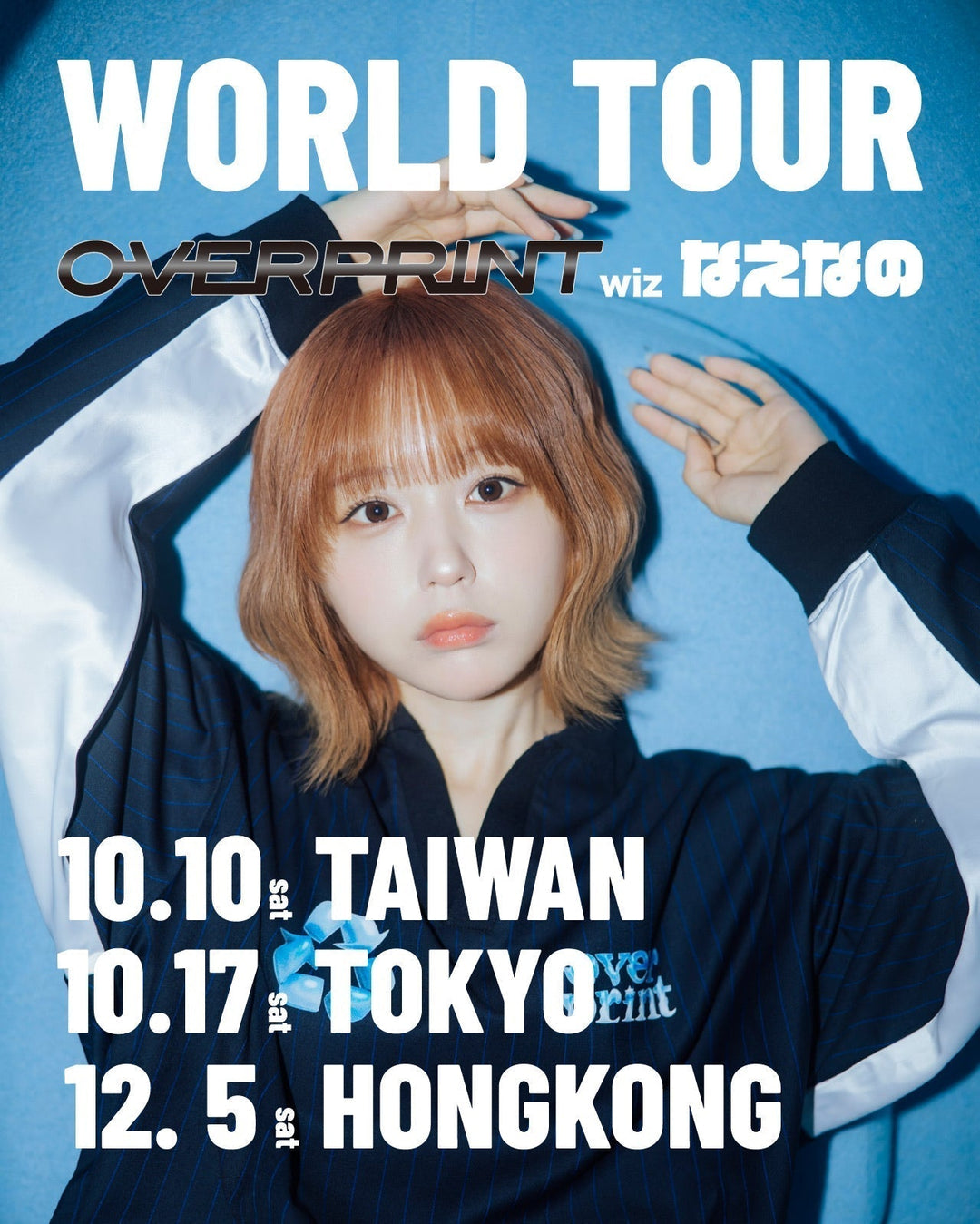 2026.10-12 WORLD TOUR wiz なえなの