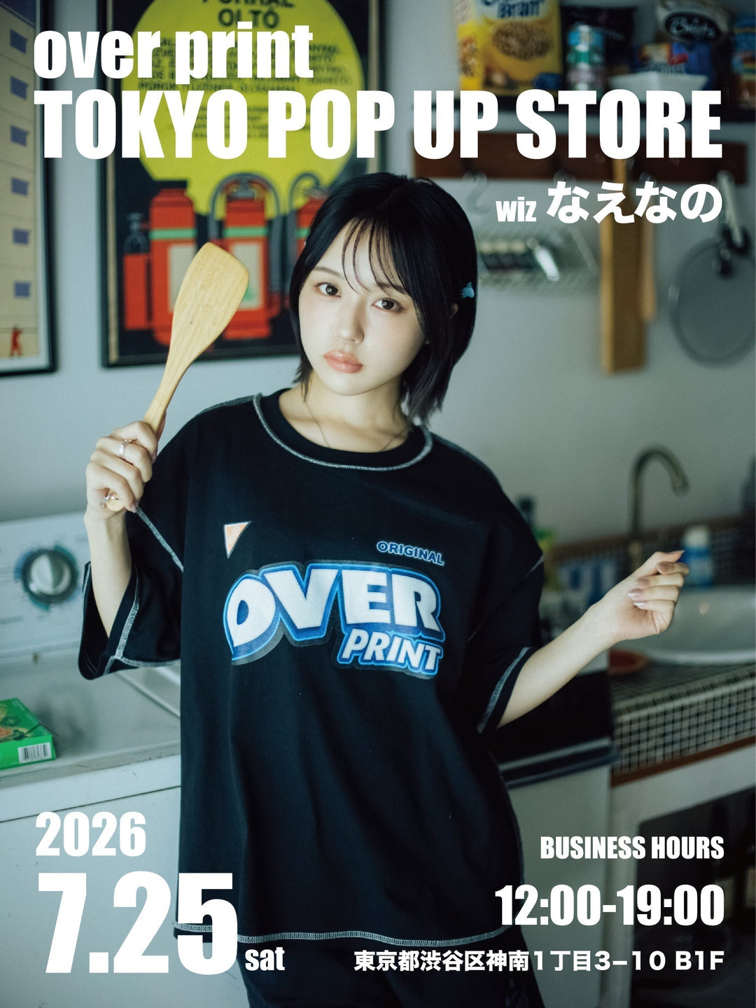 2026.07.25 TOKYO POP UP STORE wizなえなの