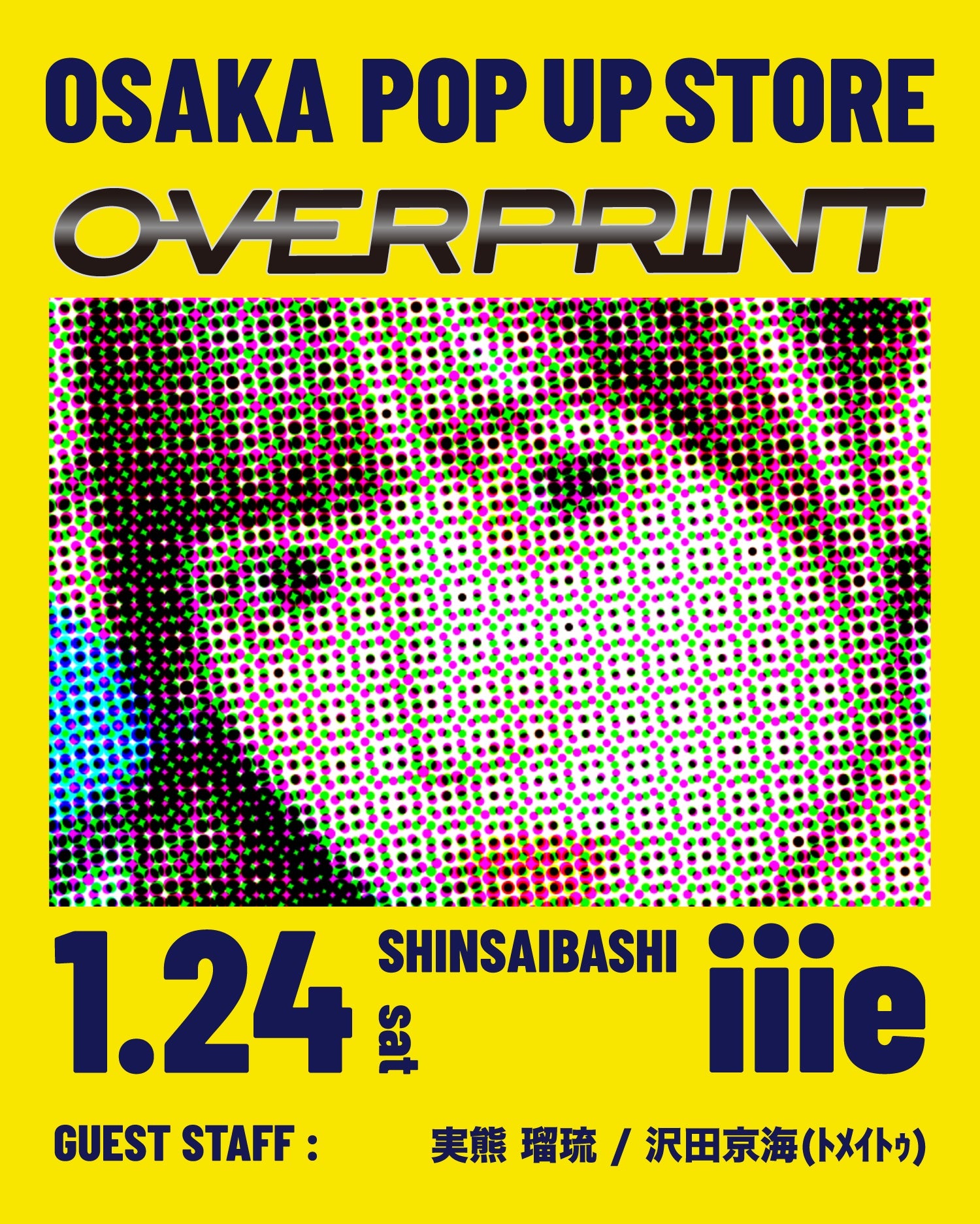 over print (オーバープリント)