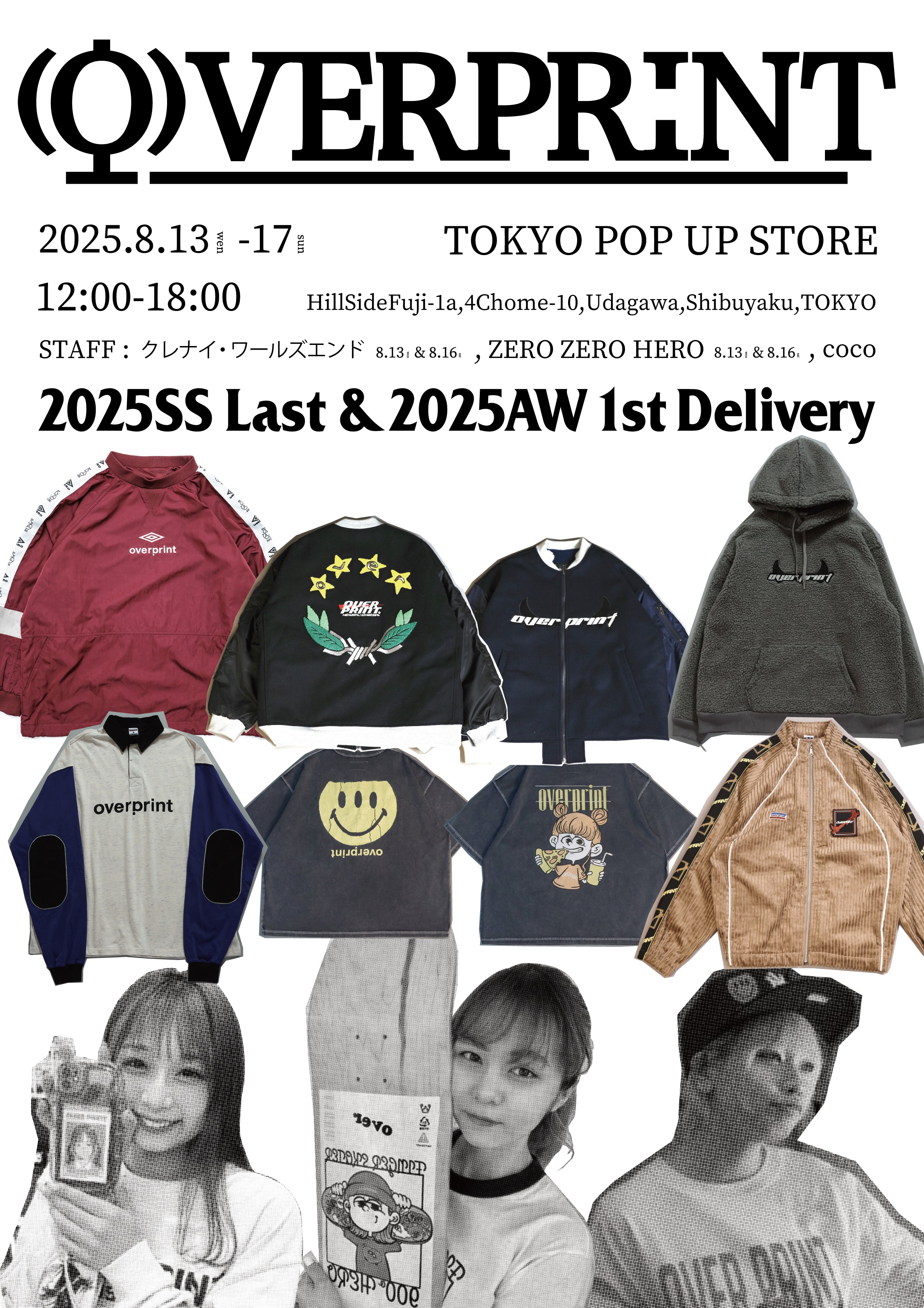 魅力的な価格 UP POP TOKYO 2025.8.13-17 STORE print over – ミニカー