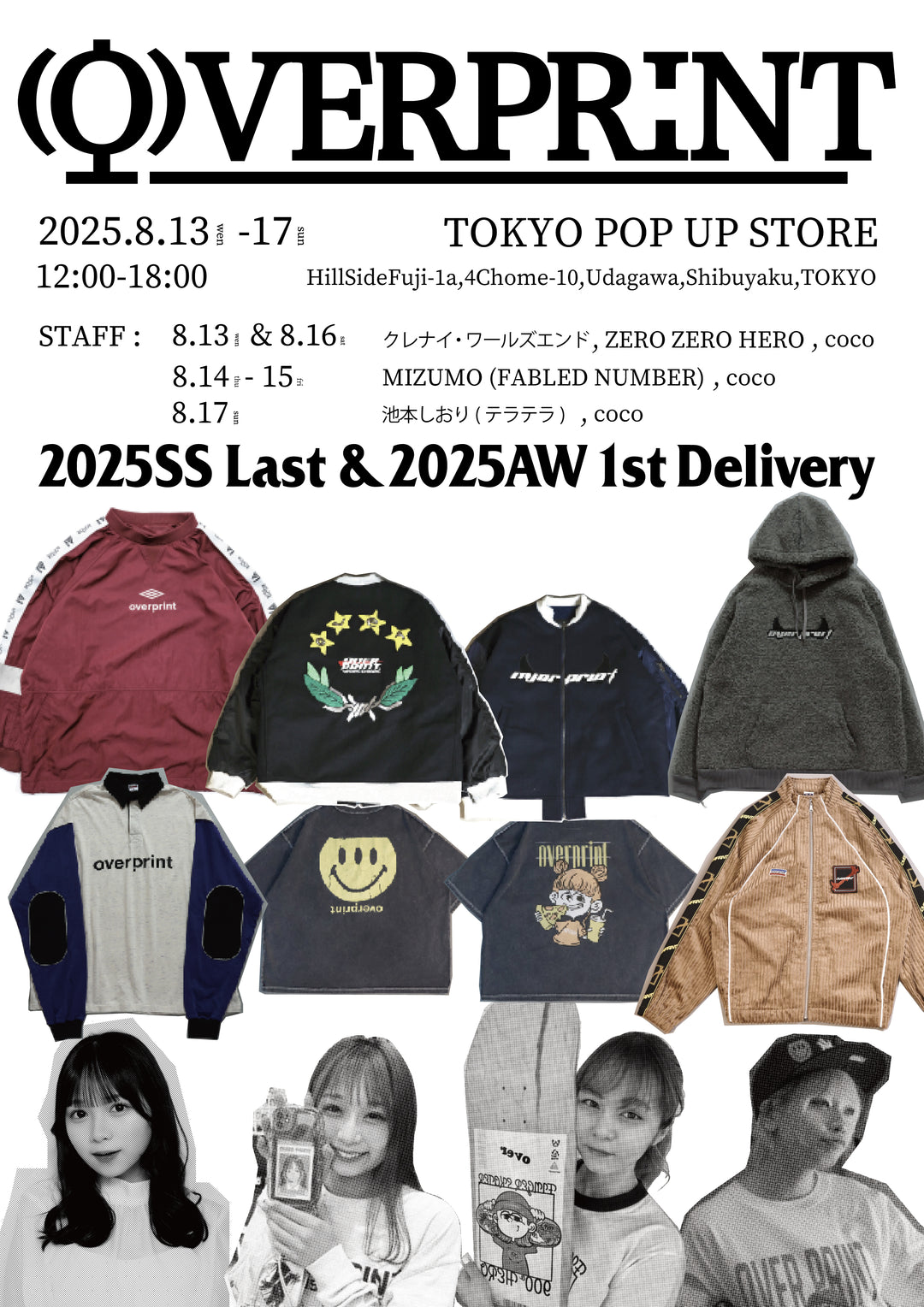 △2025.8 over print TOKYO事前予約